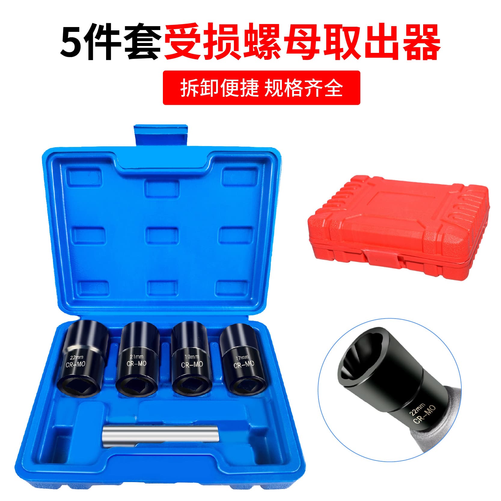 Yunbei 14pc Nut Extractor, Damaged Nut Extractor, Hexagonal Nut Removal Sleeve Set Tool