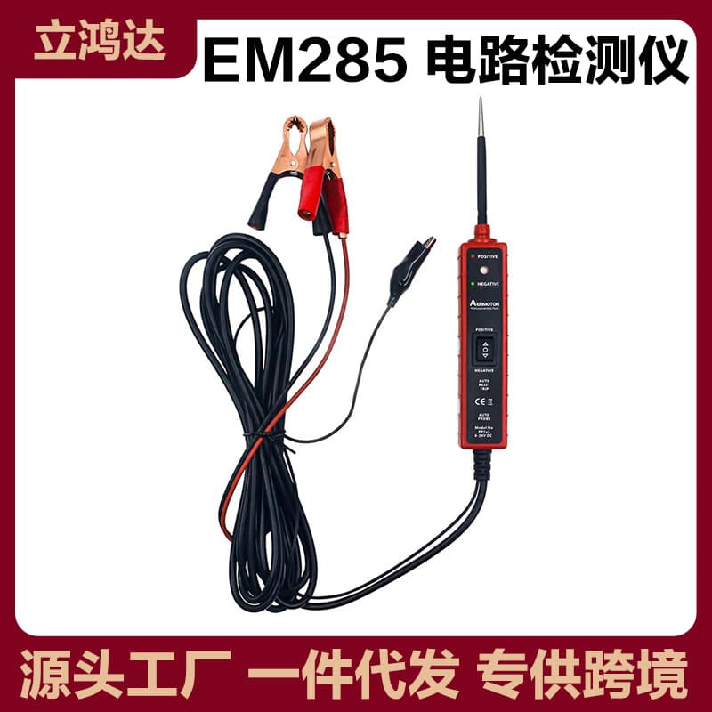 EM285 automotive circuit detector electrical system tester 6-24V multi-function power supply voltage tester