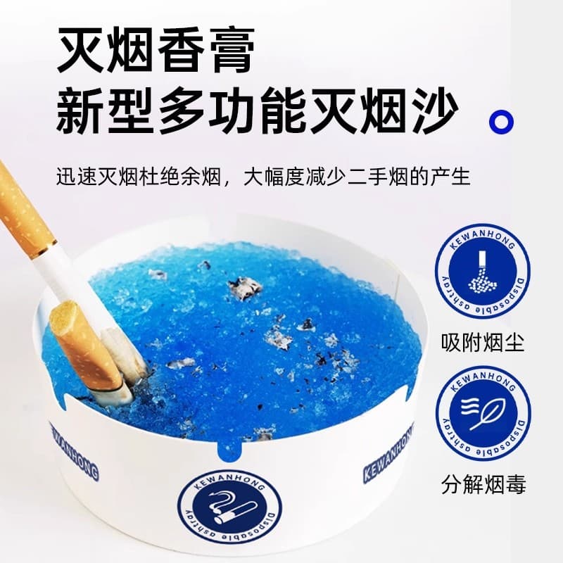 Disposable Ashtray Built-in Extinguishing Sand Extra Thick Hardened Office Anti-Ash Portable Living Room Home Car Use