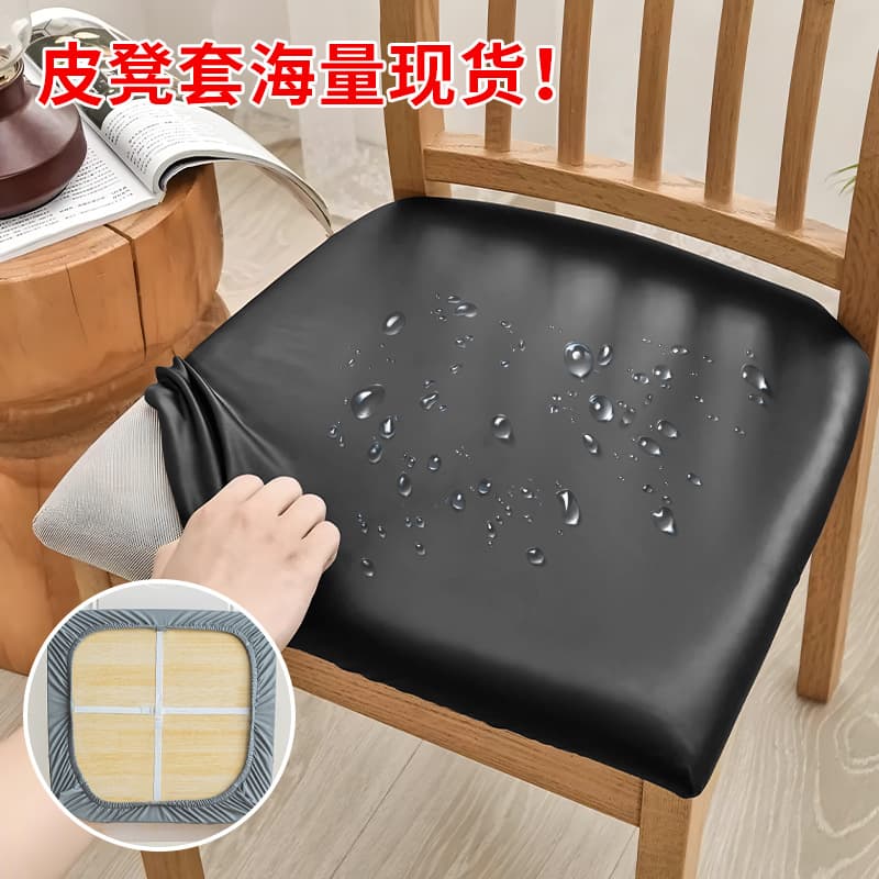 Waterproof Leather Chair Seat Cushion Cover Elastic Dustproof Oil-resistant Universal Cat-proof Modern Simple Style Square Pad