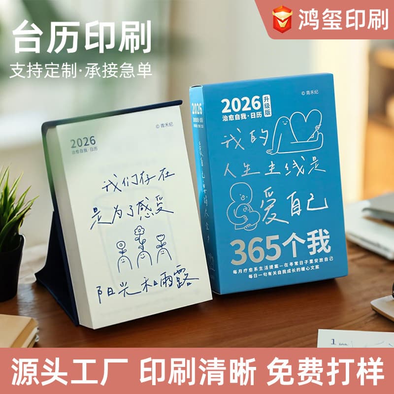 Daily Tear-Off Calendar 2026 New Fun Stress Relief Desk Calendar Creative Desktop Ornament 365-Day Calendar