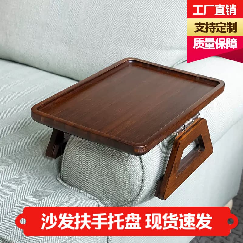 Creative wooden sofa tray rectangular sofa armrest tray solid wood breakfast plate snack tea tray
