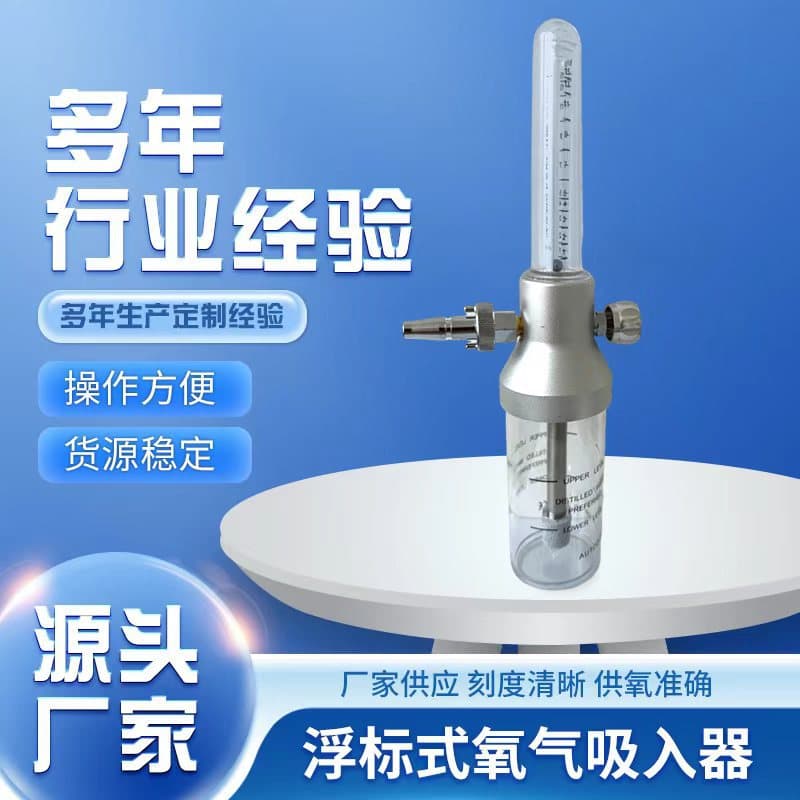 Oxygen pressure reducer oxygen bottle tank oxygen inhaler oxygen flow meter pressure reducing valve pressure gauge humidification bottle