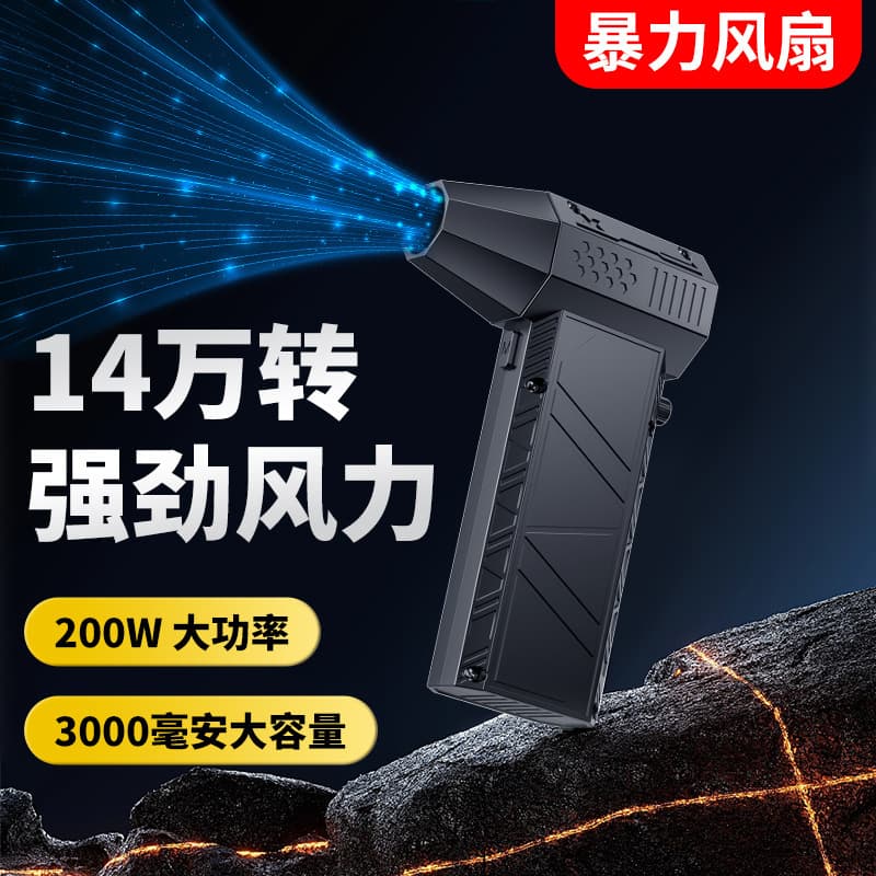 Cross-border high-power lithium turbo fan for car washing, dust and snow removal, outdoor camping blower