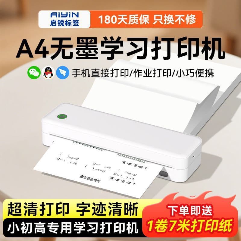 Thermal A4 Printer Home Small Mobile Learning File Archive Mistake Student Homework Test Paper Bluetooth