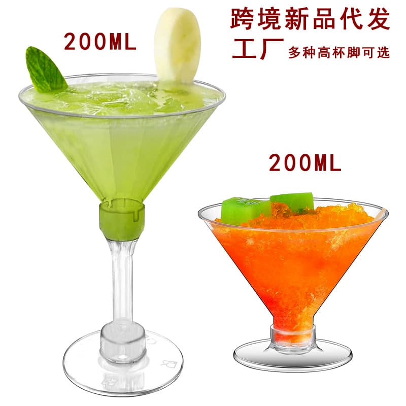 Cross-border new cocktail glass, red wine glass, dessert glass, goblet, pudding glass, party party champagne glass 200ML