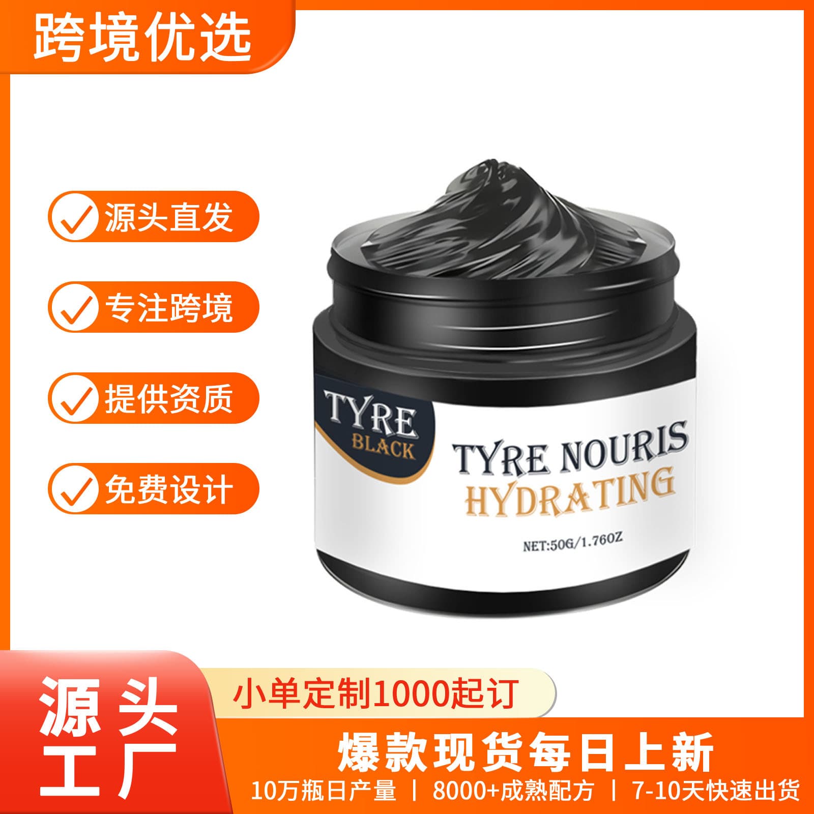 Cross-border car tire care paste tire cleaning and retreading polishing paste car tire maintenance polishing paste