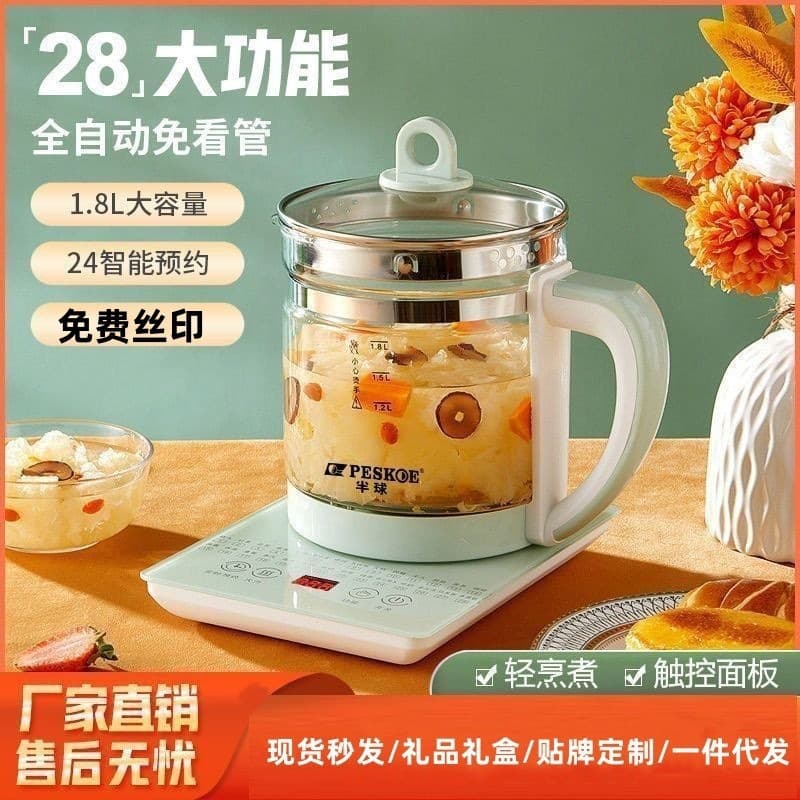 Hemisphere multifunctional split health pot thickened glass herbal decoction kettle kettle intelligent health pot wholesale