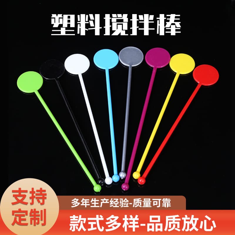 Wholesale Plastic Cocktail Stirrers, Minimalist Coffee Stir Sticks, Customizable Beverage Stirrers