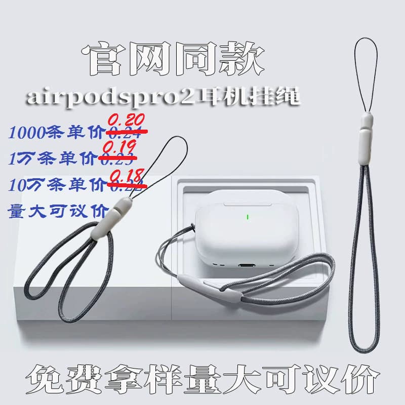Compatible with Apple earphone lanyard official same style nylon braided accessory key Bluetooth earphone wrist lanyard manufacturer.
