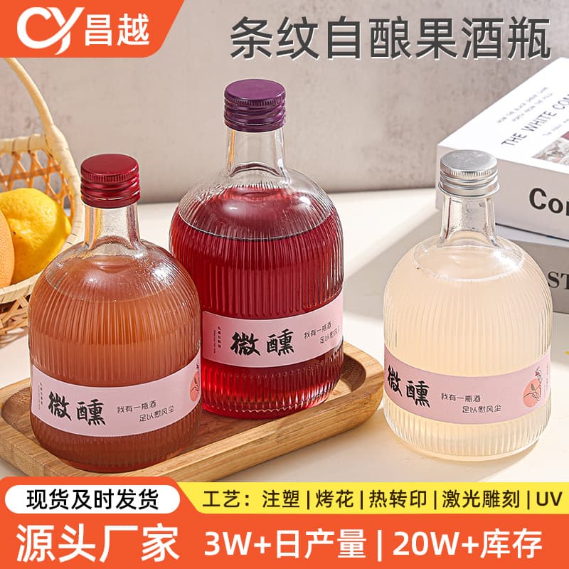 Slightly tipsy wine bottle, homemade plum wine bottle, plum wine bottle, 375ml, 500ml fruit wine bottle, wholesale