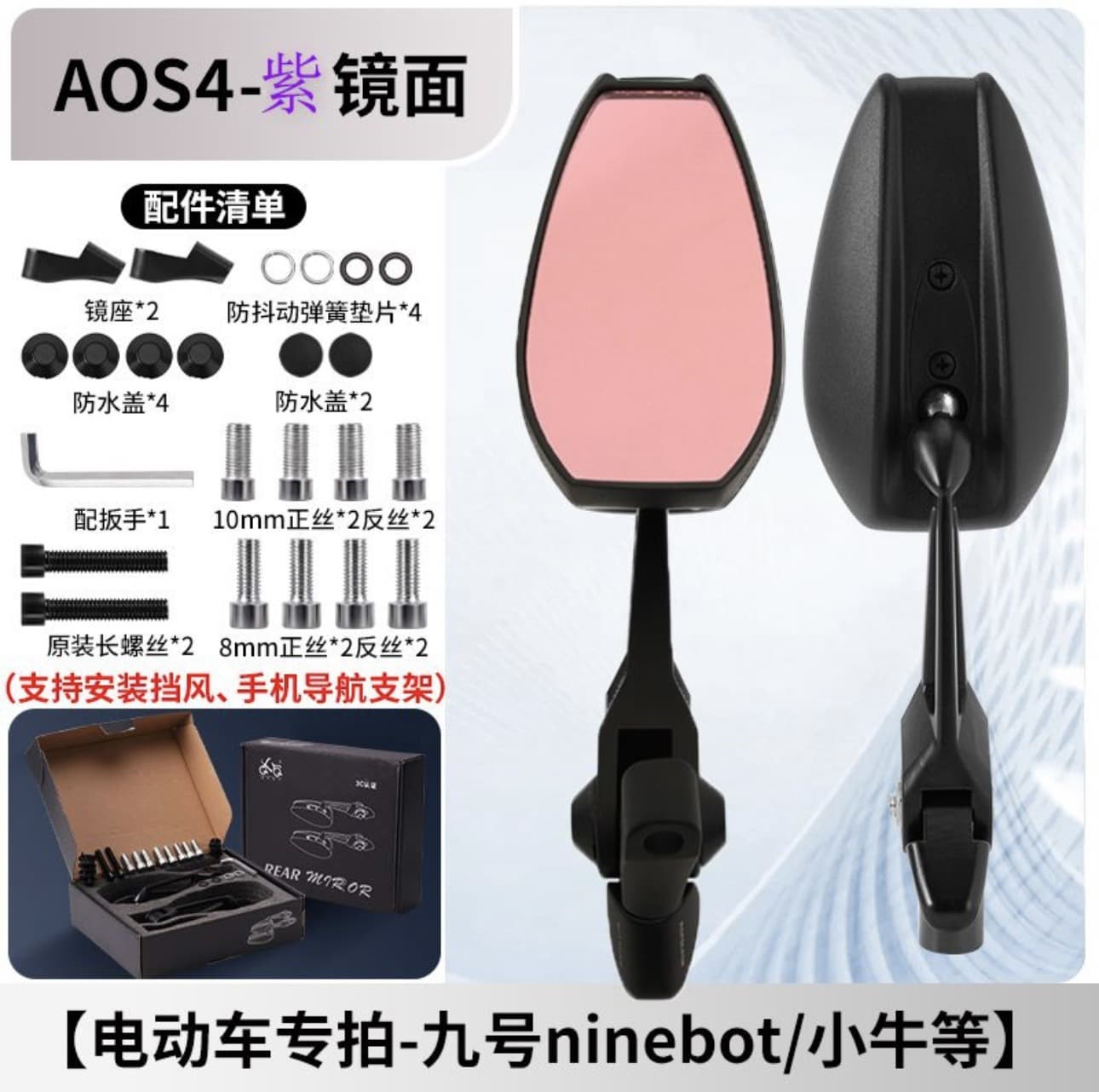 QXQY-AOS4 Cross-border Hot Modified Mirror Universal Electric Vehicle Rearview Mirror