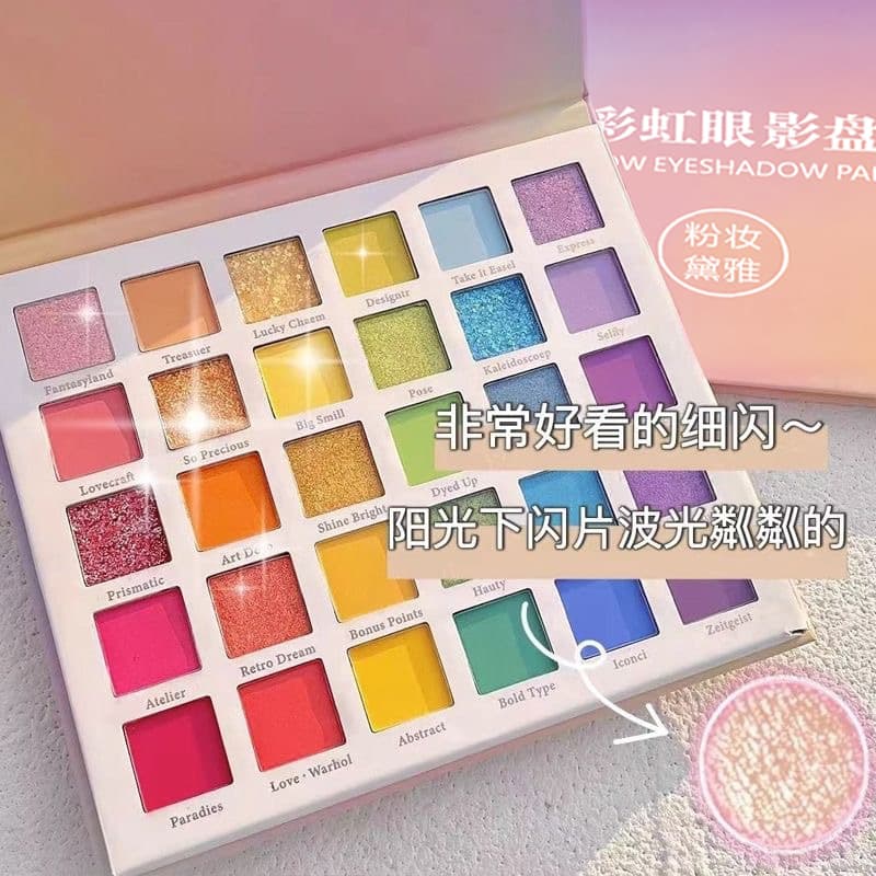 30-Color Rainbow Sugar Eyeshadow for Children's Day Stage Makeup, Pearl, Matte, Glitter, Cosplay-Specific Fine Shimmer Eyeshadow