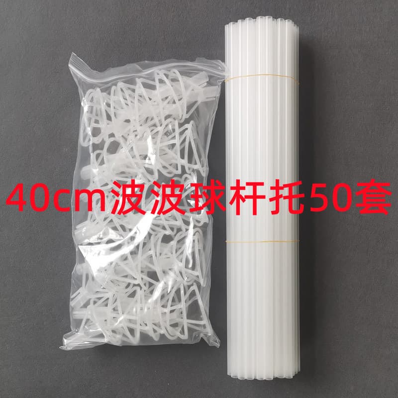 Factory Direct Balloon Holder Rod Thickened Aluminum Film Balloon Hand Stick Support Rod 32cm 40cm Plastic Holder Wholesale