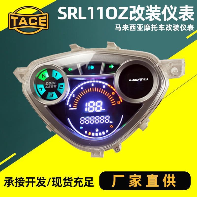 Southeast Asia motorcycle modification digital odometer assembly SRLZR110 LAGENDA electronic odometer LCD instrument