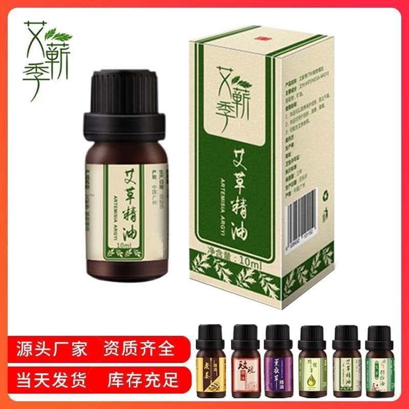 Mugwort Essential Oil Wholesale Factory Direct Supply 10ml Body Compound Essential Oil Moisturizing Massage for Shoulder and Neck Care Wormwood Essential Oil