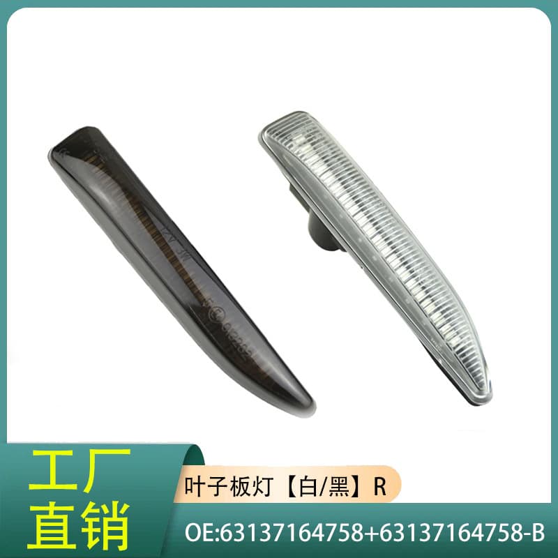 63137164758 63137164758-B Fender Lamp [White/Black] R Suitable for BMW 7 Series