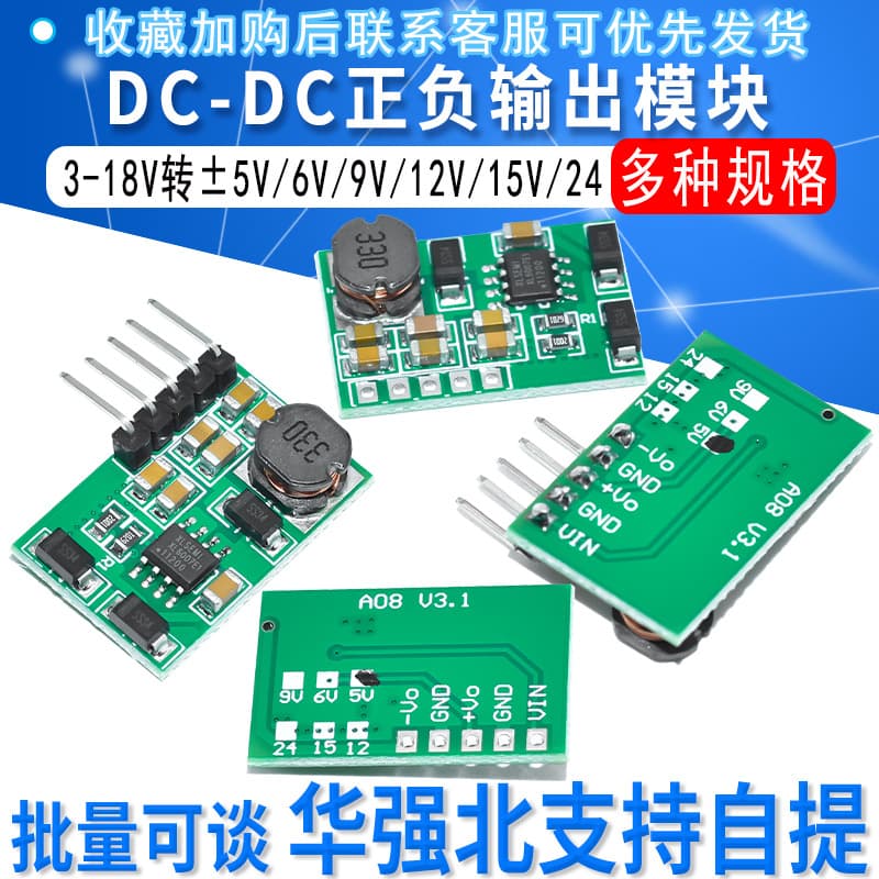 Boost Module ADC DAC LCD Power 3-18V to Positive/Negative ±5V ±6V ±9V ±12V ±15V ±24V