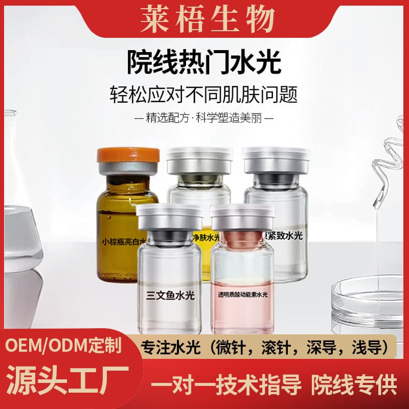 The Academy of Fine Arts specializes in water-glossy salmon small brown bottles of collagen water-gloss microneedle rolling needle source factory