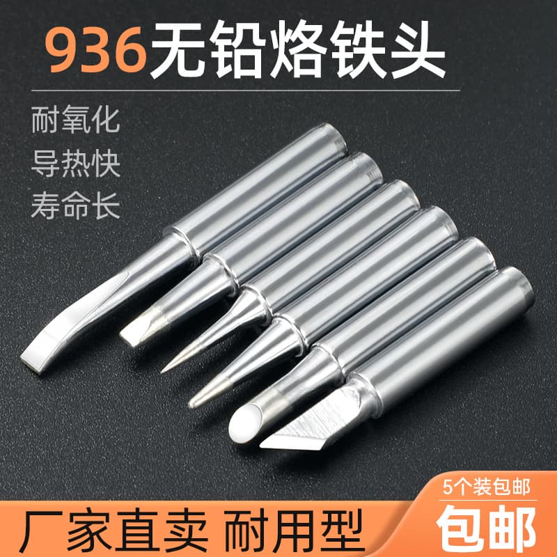 Factory Direct Constant Temperature Soldering Iron Tip for 936 Station, Knife Tip, Horseshoe Tip, Pointed Tip, 900M Universal Station Tip