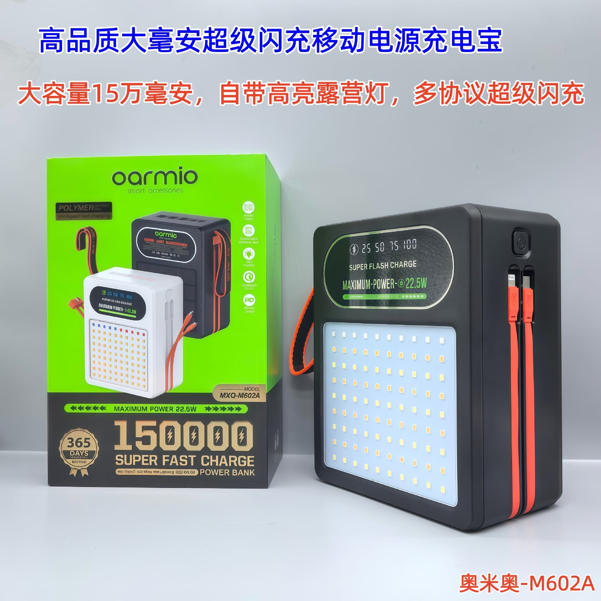 Dongfeng Energy 150000mAh Ultra-Large Capacity Camping Light Power Bank Mobile Power Supply Outdoor Mobile Power Lighting