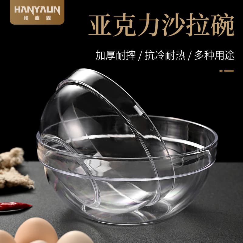 Mixing Bowl Salad Bowl Kitchen Household Large Plastic Transparent Round Cooking Bowl Heat-resistant Hand Washing Basin