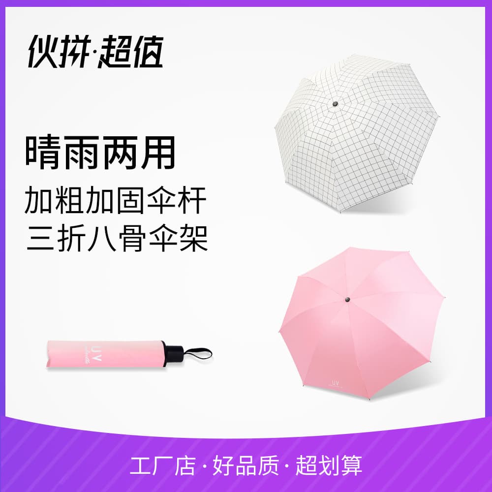 Bulk Wholesale Thick Sun Umbrella Men and Women Black Vinyl Sturdy UV Protection Umbrella Shade Folding Umbrella Dual-use for Sun and Rain Umbrella
