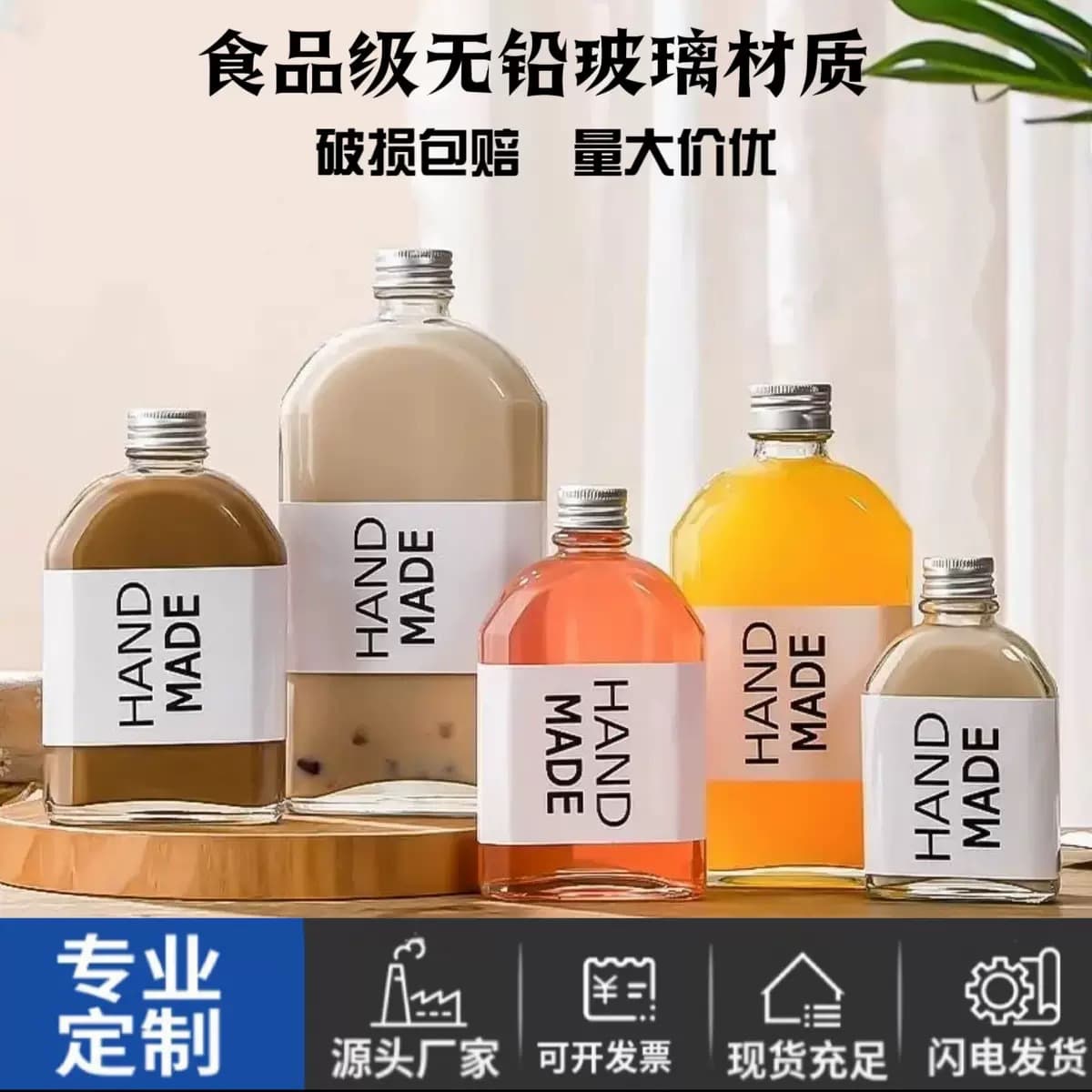 Spot transparent food grade glass bottle sealed flat bottle 100ml wine bottle juice bottle Jiangxiaobai small wine bottle empty bottle