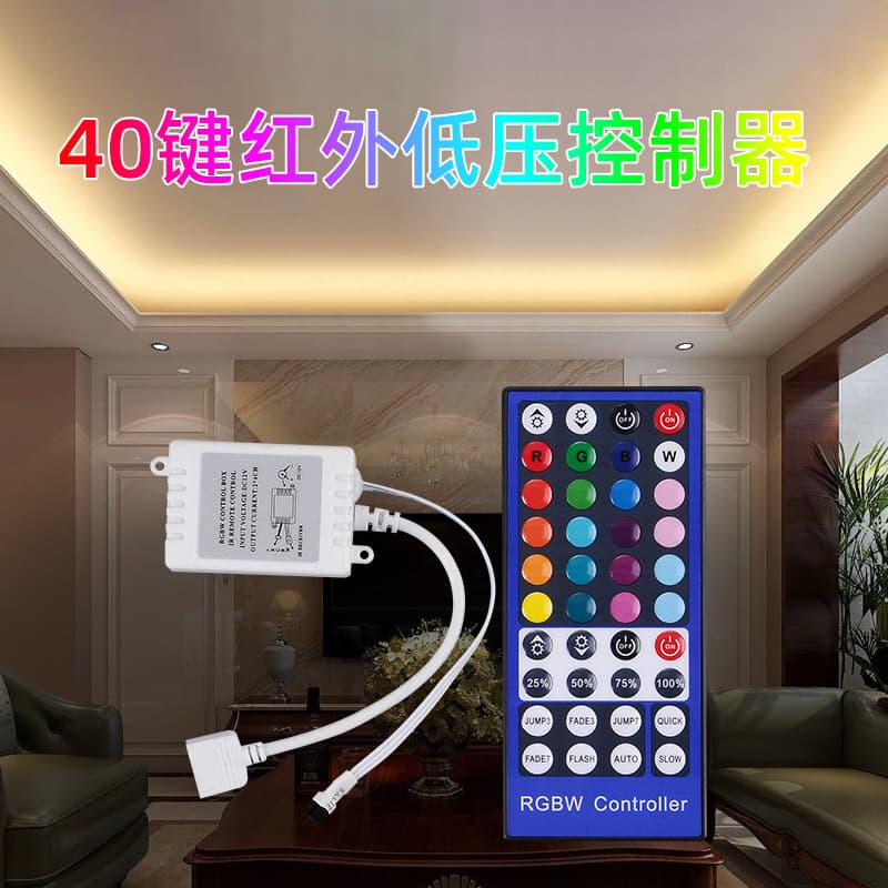 LED 4-color light strip RGBW 40-key remote control 70W controller 5V 12V 24V wide voltage small white case controller