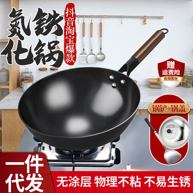 Wholesale live stream hit nitrided iron wok, rust-proof household forged non-coated cooking pan, round bottom non-stick frying pan