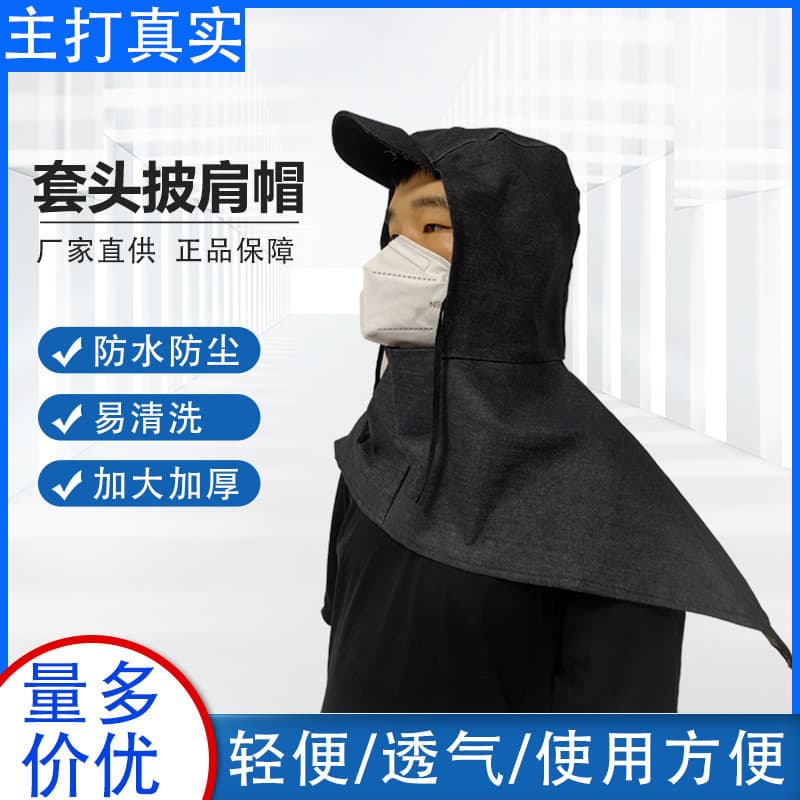 Denim Dust Cape Hood, Dust Wind Hood, Cement Handling Wear-Resistant Work Hat, Dust Grinding Glasses Breathable Cap