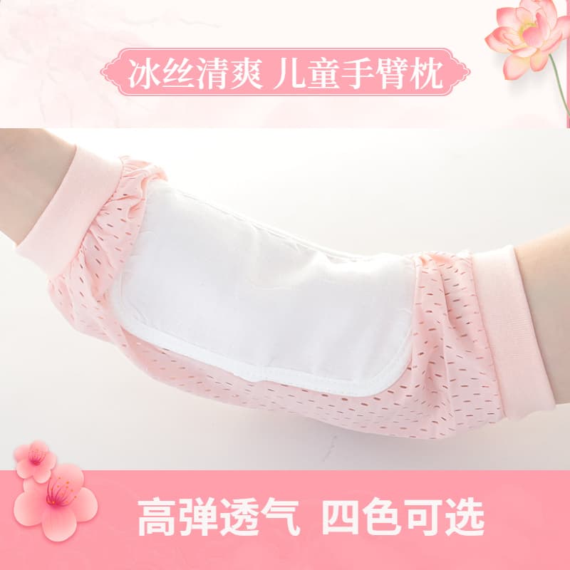 Baby arm pillow, nursing sleeve, nursing pillow, baby pad, baby pillow towel, sweat-absorbent nursing pillow, summer ice silk sleeve