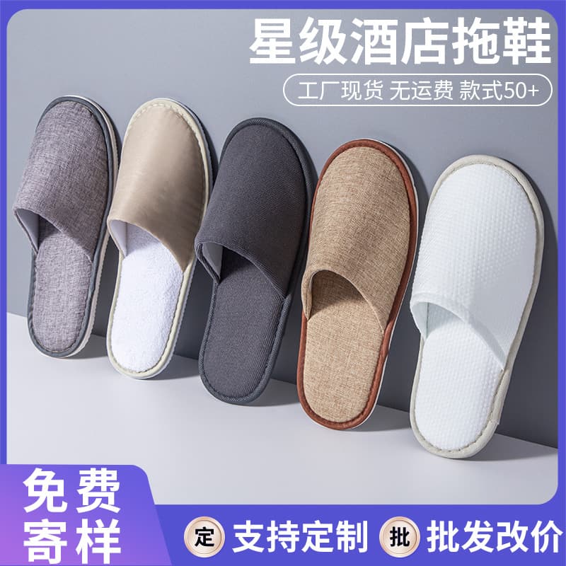 Hotel Disposable Slippers for Homestay, Guest Room Supplies, Thickened Beauty Salon Anti-Slip Wholesale
