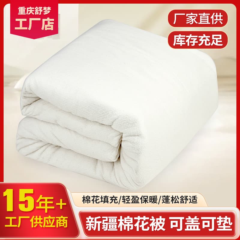 Xinjiang cotton quilt, mattress padding, quilt core, autumn and winter quilt, cotton quilt, all-season quilt, spring and autumn student quilt, pure cotton