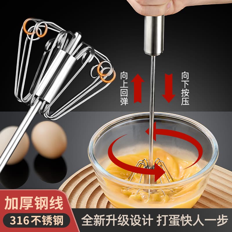 316 Stainless Steel Semi-Automatic Egg Beater Household Manual Egg Whisk Handheld Cake Baking Tool
