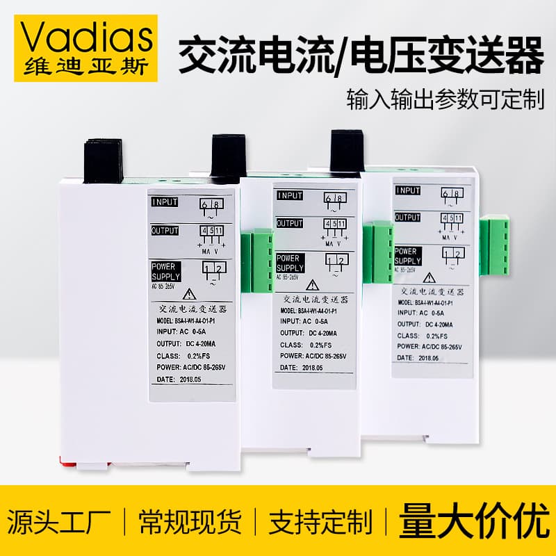 Vadias AC current transducer AC0-5A10A20A conversion to 4-20mA current transducer