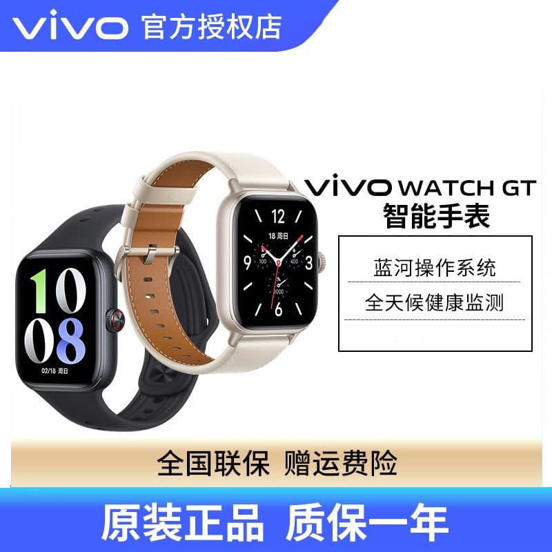 vivo WATCH GT watch smart sports health monitoring Bluetooth esim leather smart sports watch