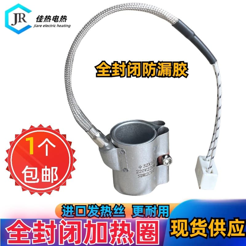 Fully Enclosed Heating Coil for Injection Molding Machine, Nozzle Lead Wire Electric Heating Ring, Barrel Leak-Proof Rubber with Tail Heating Ring, High Temperature Resistant