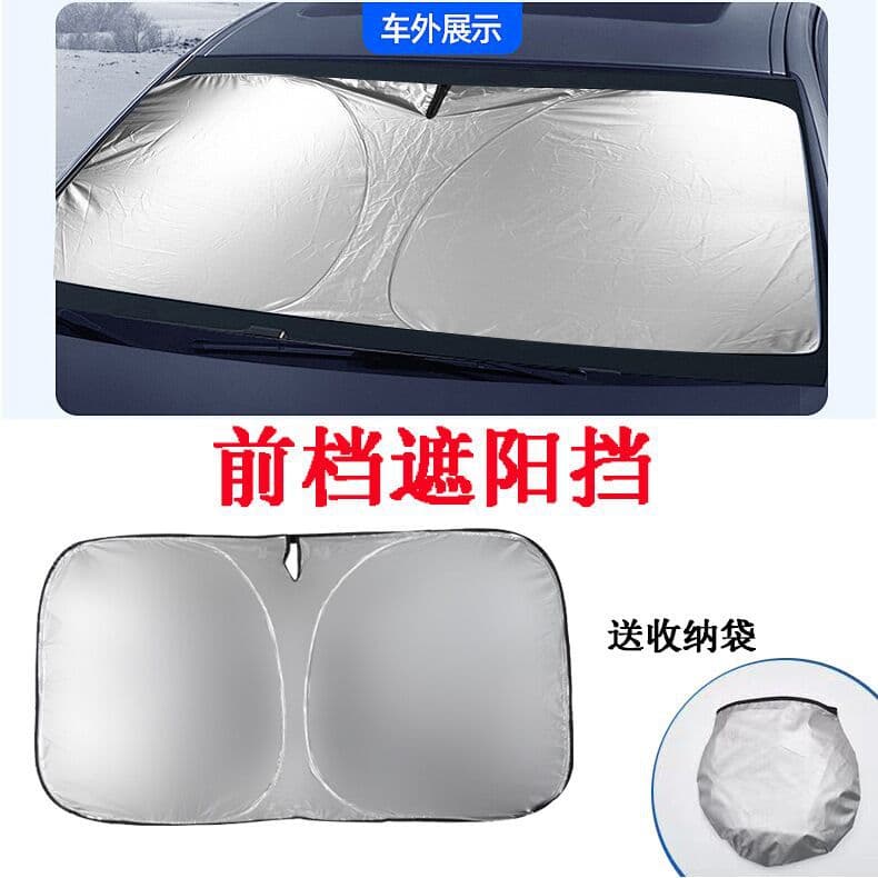 Car Sun Shade for Mercedes BMW Audi Volkswagen Land Rover Windshield Heat Insulation Sun Block Interior Accessory