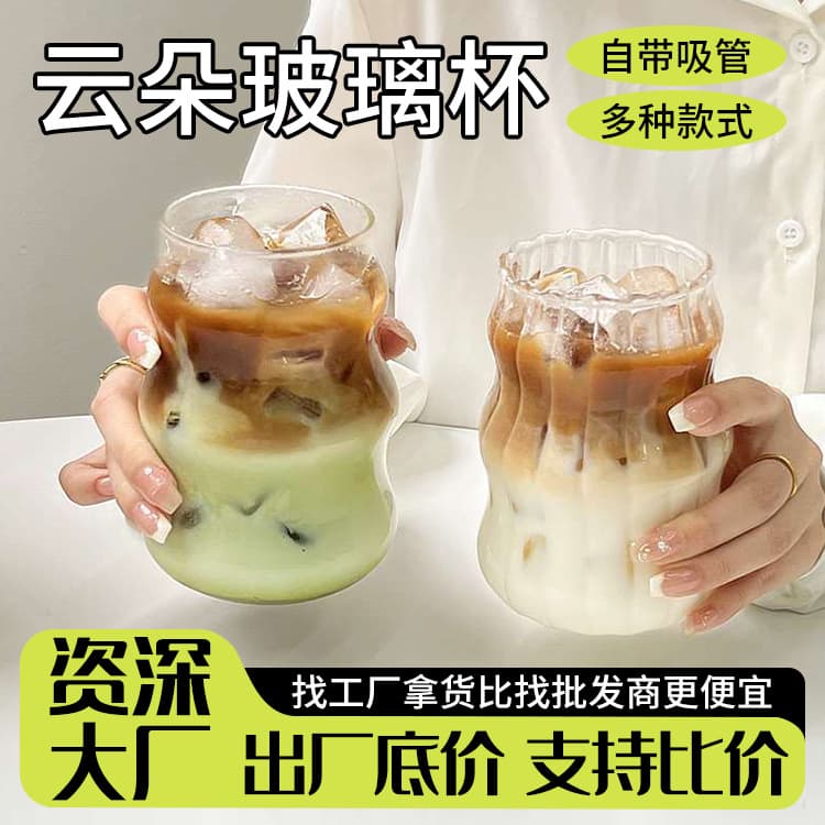 New Wholesale High-Looking Vertical Pattern Glass Household Heat-Resistant Drinking Cup with Straw Ice American Latte Juice Cup