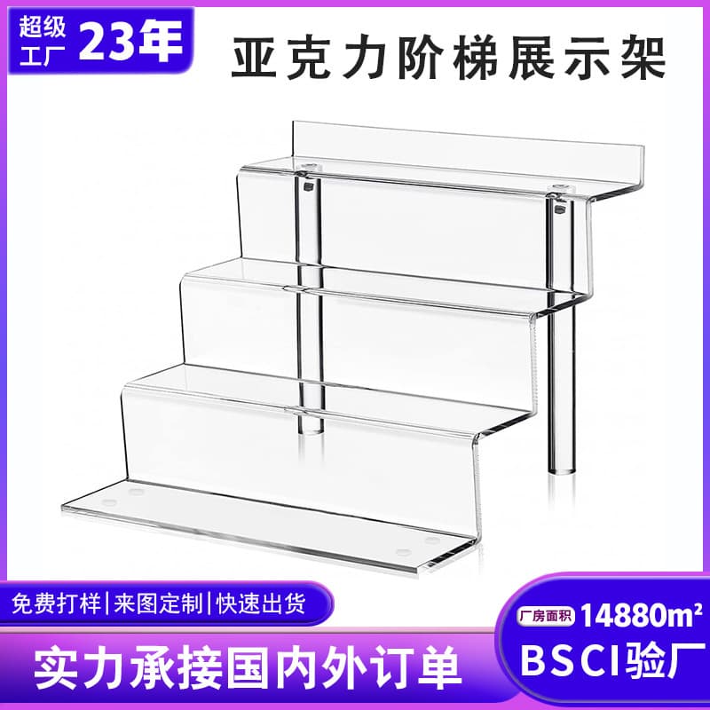 Acrylic Display Stand Perfume Cake Ladder Storage Rack Transparent Doll Toy Showcase Shelf Bamboo Organic Glass Holder