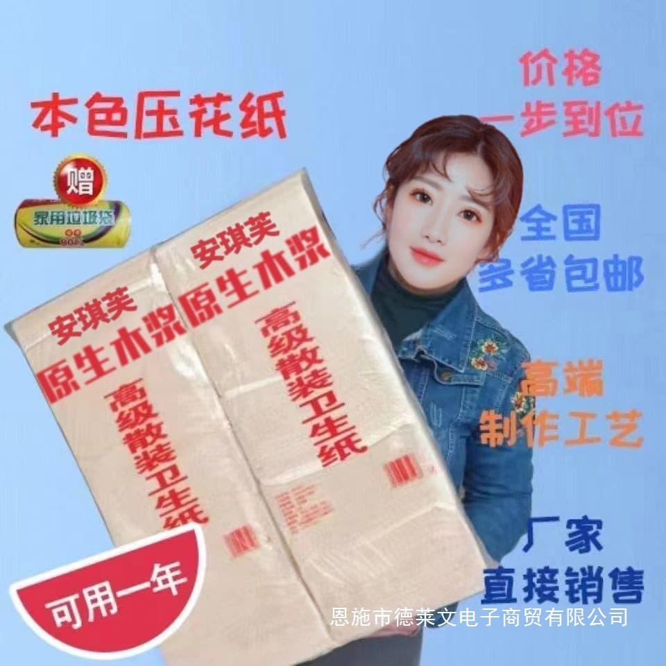 Flat Square Paper Toilet Paper Wholesale Natural Color Embossed Paper Knife Cut Bulk Paper Toilet Paper Toilet Use Paper Toilet Paper Straw Paper
