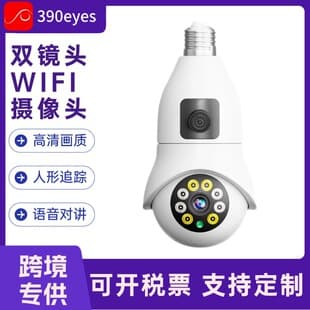 Surveillance Camera 390eyes HD Home Bulb Dual-Lens Camera Remote Talk WiFi Camera