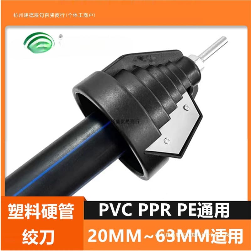 PE Pipe Outer Circle Finishing Chamfer Tool PVC Reamer Scraper Deburring Trimming Edge Tool PP Smooth Edge Corner Tool