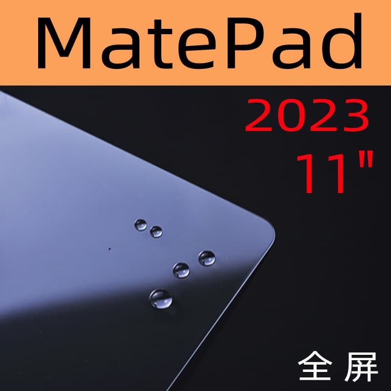 Suitable for Huawei MatePad Pro 2024 11-inch tempered film MatePad 2021/2023 film