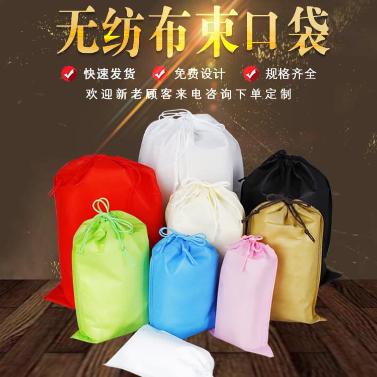Ready Stock Non-Woven Bag, Shoe Clothing Dustproof Toy Building Block Drawstring Storage Bag, Drawstring Pouch with Logo Printing