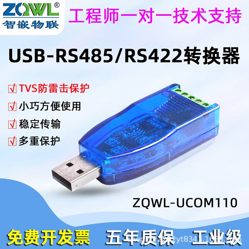 RS485 to USB serial port converter to 485/RS422 communication module debugger with isolated two-way transmission