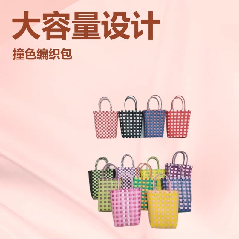 Color-block handwoven bag, grid basket bag, handbag, gift storage beach bag, vacation bag