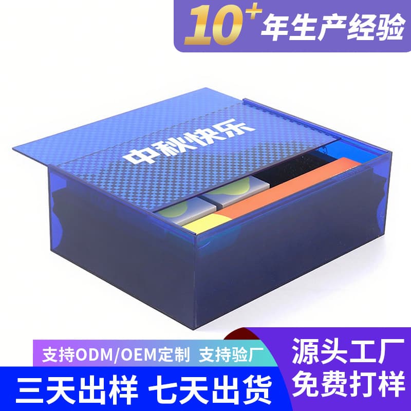 Acrylic Mid-Autumn Festival gift boxes, custom holiday souvenir gift boxes, creative handheld packaging boxes, high-end mooncake and snack gift boxes