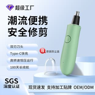 New Nose Hair Trimmer, Household Electric Waterproof Nose Hair Clipper, Mini Portable Nose Hair Remover